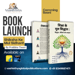 शिक्षा के मूल सिद्धांत: सिद्धांत, नीतियाँ और व्यवहार